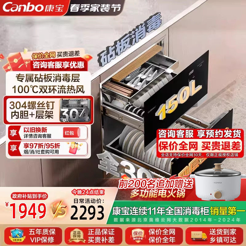 康宝消毒碗柜嵌入式家用烘干一体新型款消毒碗柜ER820官方旗舰店