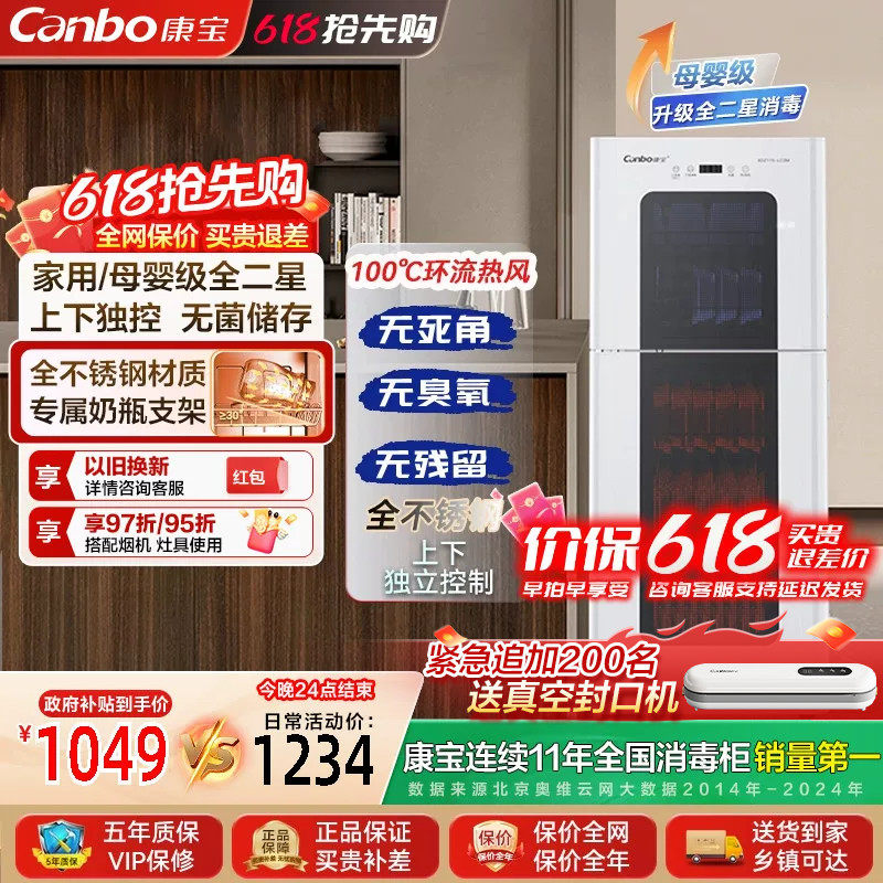 康宝LC3M立式家用消毒柜热风消毒婴儿奶瓶烘干一体碗柜官方旗舰店