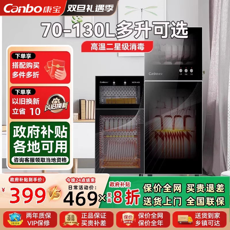 康宝立式消毒柜小型家用厨房餐具收纳烘干一体高温二星碗筷柜A38