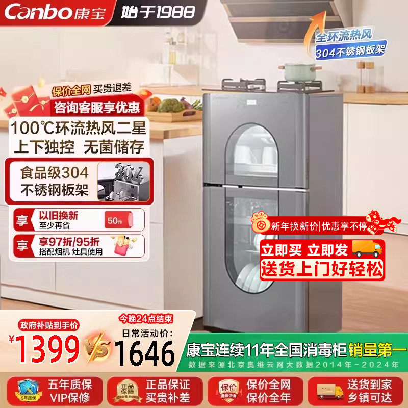 康宝KT大容量消毒柜家用厨房碗筷柜奶瓶烘干304不锈钢热风二星级