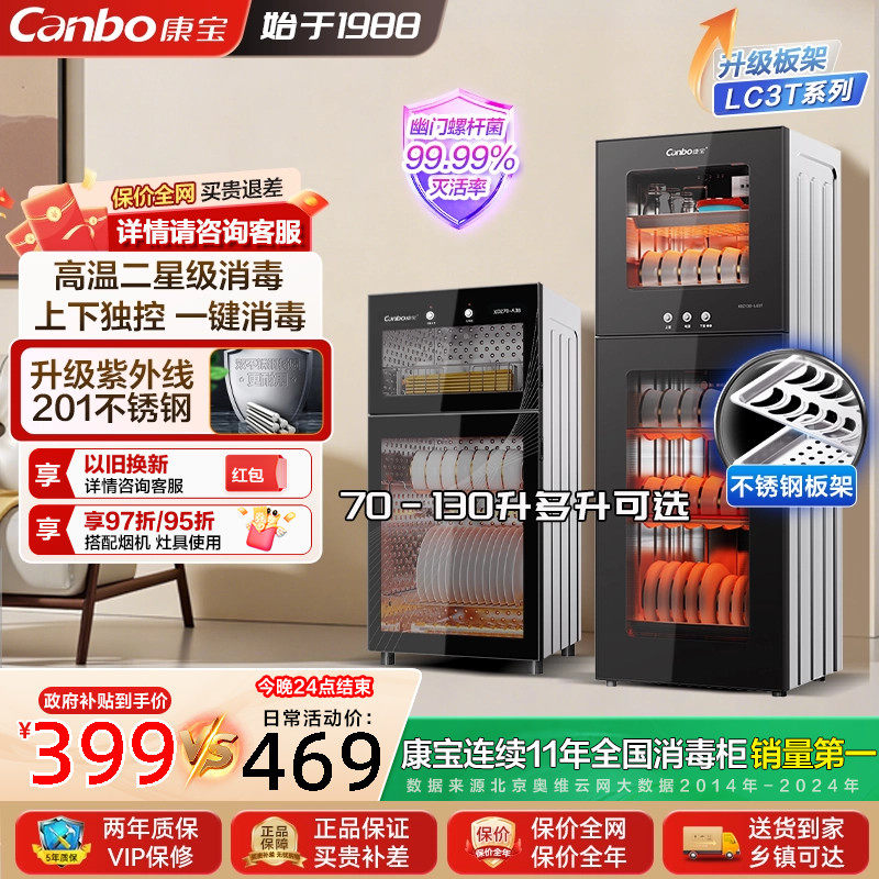 康宝立式消毒柜厨房家用小型碗筷消毒碗柜烘干一体机餐饮商用新款