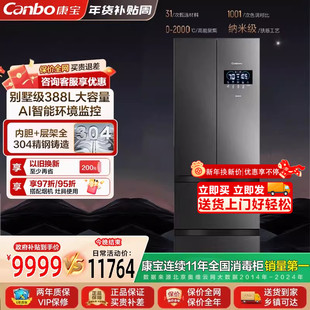 康宝立式别墅级智能消毒柜388-D1家用厨房高温碗筷柜收纳烘干一体