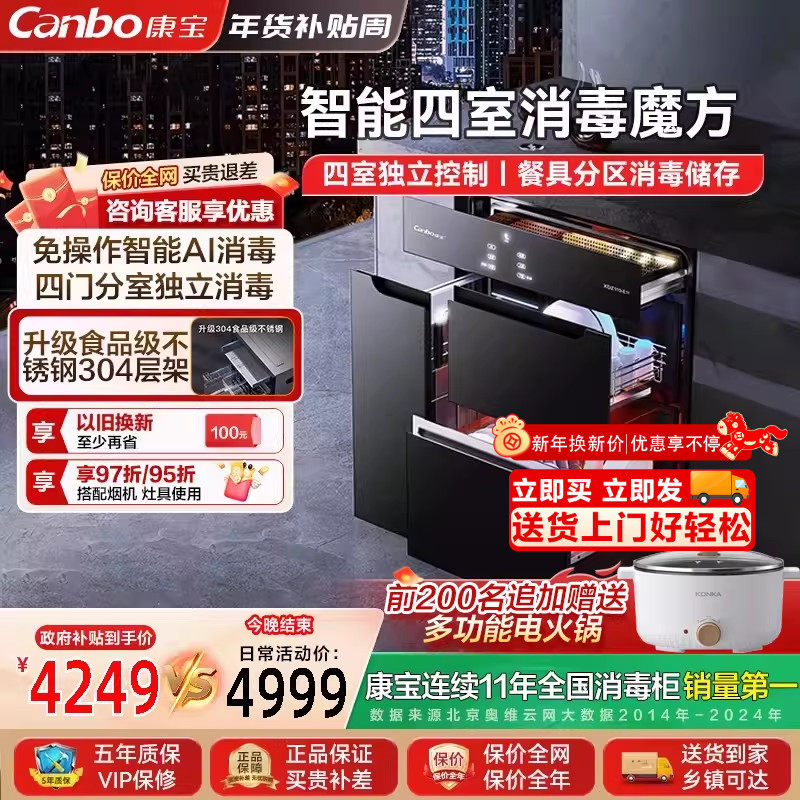 ���ڲ�������ɫ������A1������� ����Ƕ��ʽ110L���Ǽ�����������4249.15Ԫ(������)