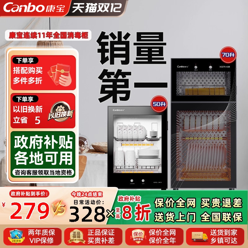 康宝消毒柜家用小型台式高温二星消毒桌面茶杯收纳烘干柜官方正品