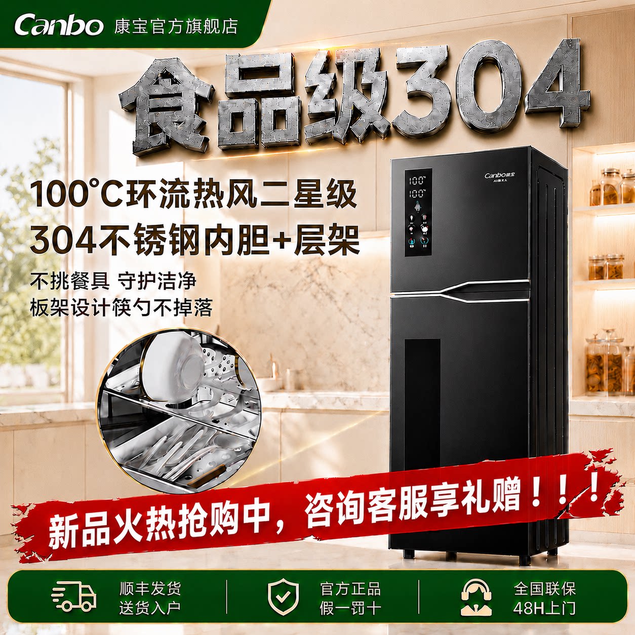 康宝全304不锈钢立式消毒柜新款图片