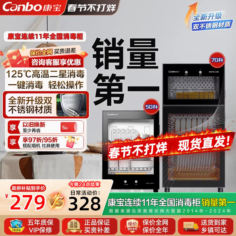 康宝消毒柜家用小型台式高温二星消毒桌面茶杯收纳烘干柜官方正品