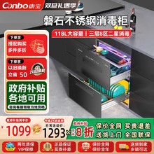 康宝嵌入式二星家用消毒柜磐石不锈钢板架新款厨房碗筷柜烘干一体