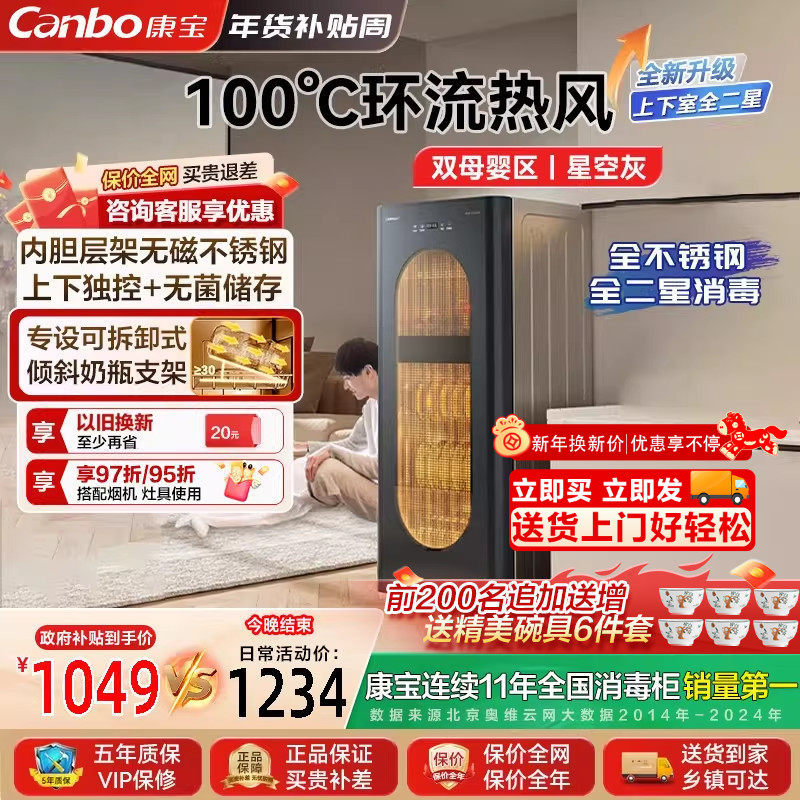 康宝消毒柜家用不锈钢立式母婴奶瓶厨房碗筷热风高温二星烘干一体