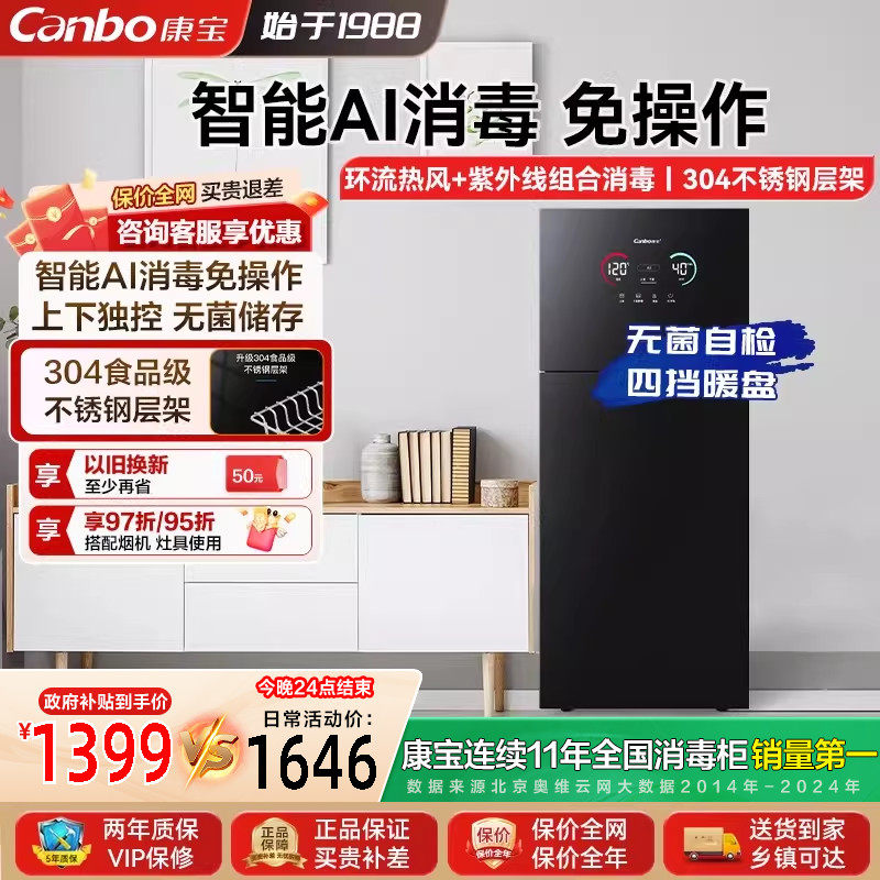 康宝LF7消毒柜家用立式大容量紫外线砧板消毒碗筷柜收纳烘干一体,大家电,消毒柜,淘宝优惠券,粉丝福利购,淘宝优惠卷
