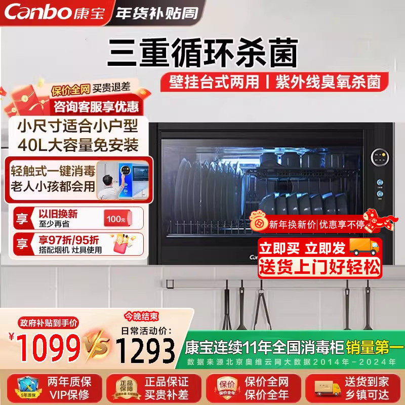 康宝壁挂式卧式WA3A家用迷你台式消毒柜幼儿园碗柜收纳烘干一体柜