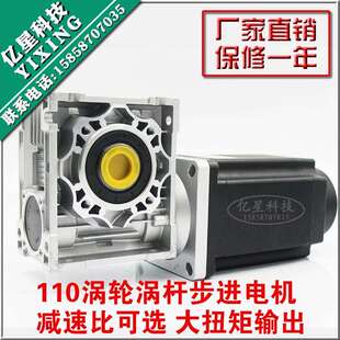 20N110步进电机大扭矩减速比可选 110涡轮蜗杆减速步进电机16N