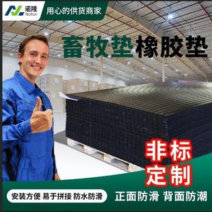 黑色畜牧垫橡胶垫牛棚垫仔猪保温垫减震猪舍地垫牛床垫防滑橡胶板