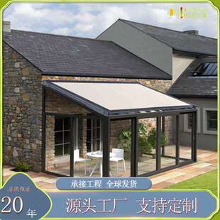 电动铝合金天幕玻璃阳光房防晒隔热降温室外遮阳帘遥控卷帘