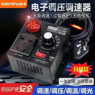 4000W大功率可控硅电子调压器电机风扇电钻变速调速器调温器220V