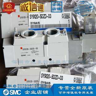 满额 SY9120 5DZD 0DC24V2位5通电磁阀全新 现货