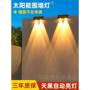 太阳能户外庭院灯防水家用照明路灯阳台氛围洗墙射灯花园围墙壁灯
