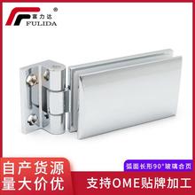 浴室玻璃门弧面长形90度玻璃夹隔断门玻璃合页铰链浴室夹五金配件