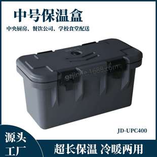 UPC400保温盒滚塑发泡户外保温箱塑料保温箱食品运输保温盒