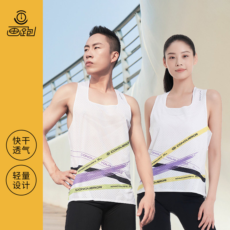 画跑速干背心男女轻量竞速马拉松