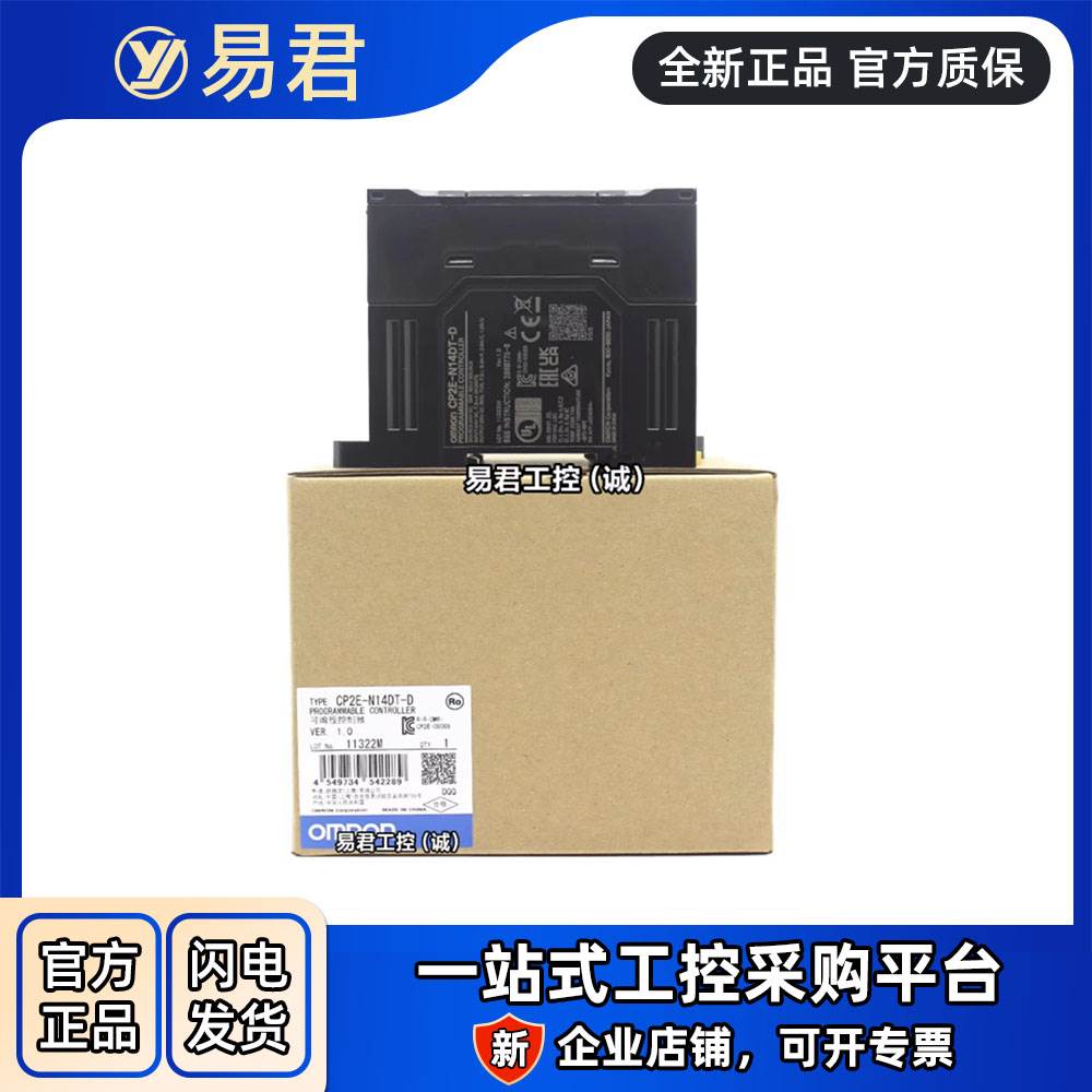 欧姆龙PLC控制器CP2E-N60DT-D N40DR-D N30DR-D N20DT-D N14DT1-D