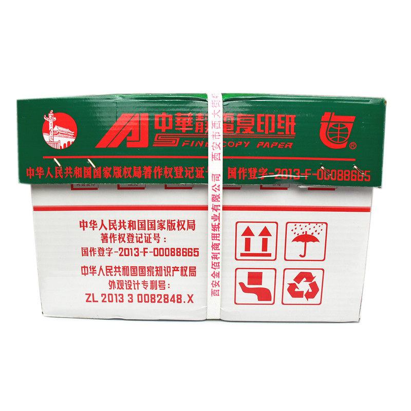 包邮中华复d印纸 a4抗静电木浆打印 办公70g 8包 A3 B5