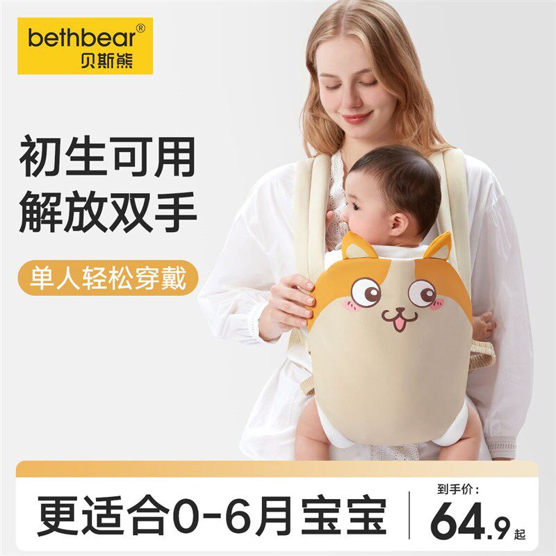 背带婴儿前后抱式两m用外出简易宝宝新生小月龄竖抱带背娃神器解