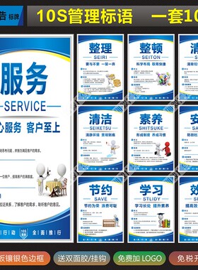 6S/7S/8S/10S管理标识牌 车间5S管理标语 仓库管理看板工厂安全生