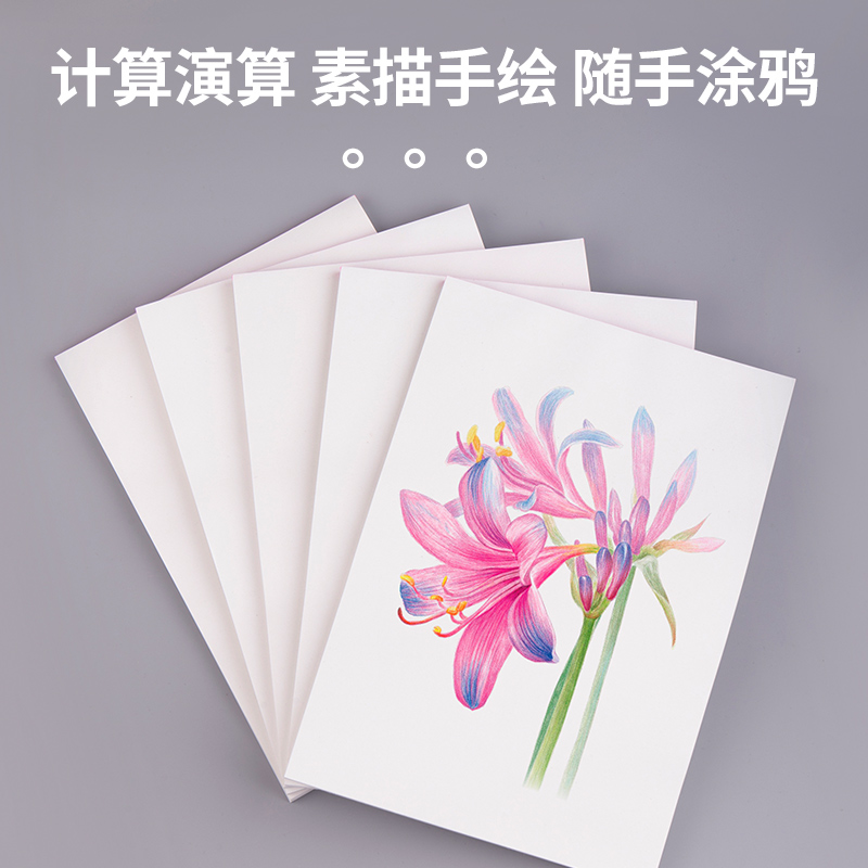 免邮10本1000张草q稿本 学生用16K米黄打草纸 草稿纸 学生空白