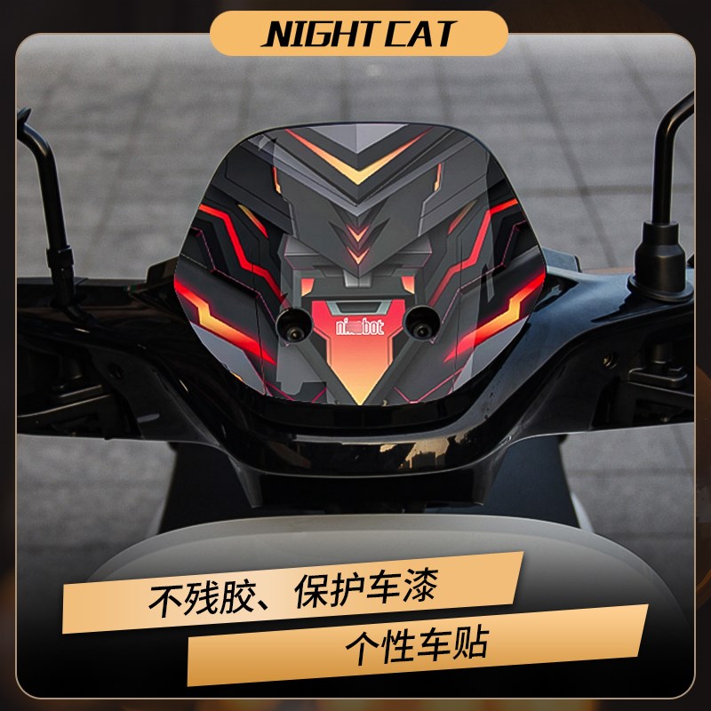 适用九号Md3 95CMAX风挡贴纸改装车头彩色拉花贴花版画贴膜配件