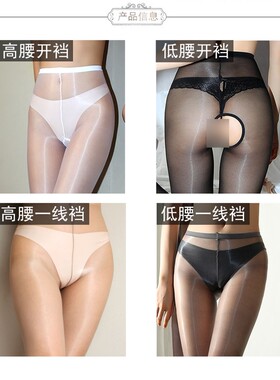 皮肤袜1D超薄一线裆全透明珠光马油亮G连裤袜无腰边开档免脱防勾