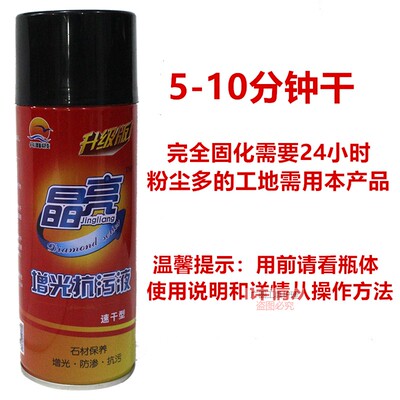 晶亮增光抗污液石英石大r理石台面房屋打磨增光亮石材修复抛光保