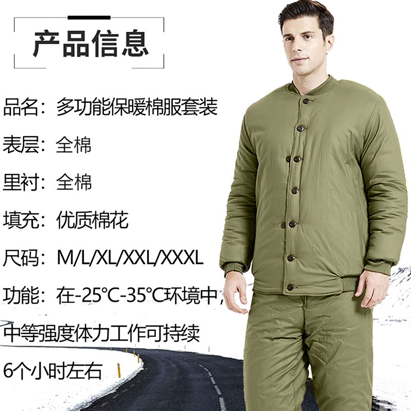 老式劳保棉袄男煤矿井p下棉服防寒发热衣裤冷藏库87式棉衣棉裤