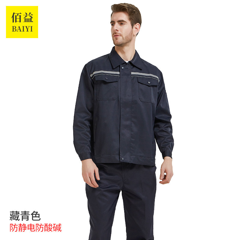 防静电工作服防酸碱劳保服耐腐蚀防护H工装裤子分体服防化服套装