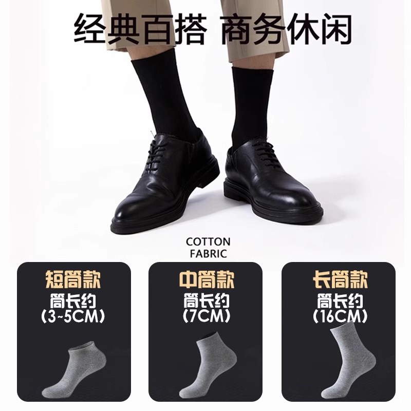 【蜂窝毛巾按摩底】袜子男款夏季薄款纯棉吸汗透气V防臭男士中筒