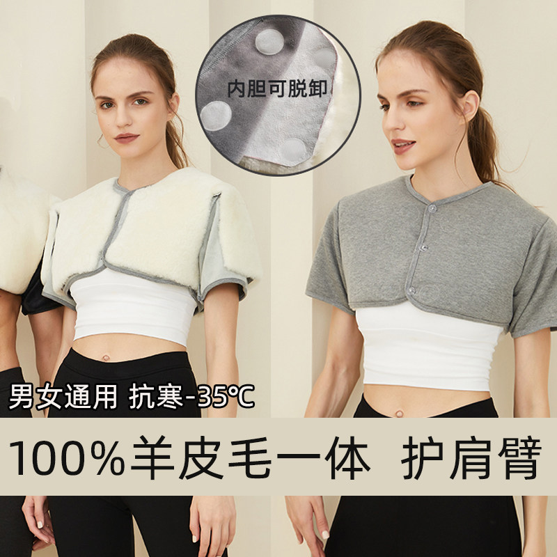 纯羊毛护肩加绒加l厚保暖肩周颈椎手臂睡觉防寒神器坎肩老年男女