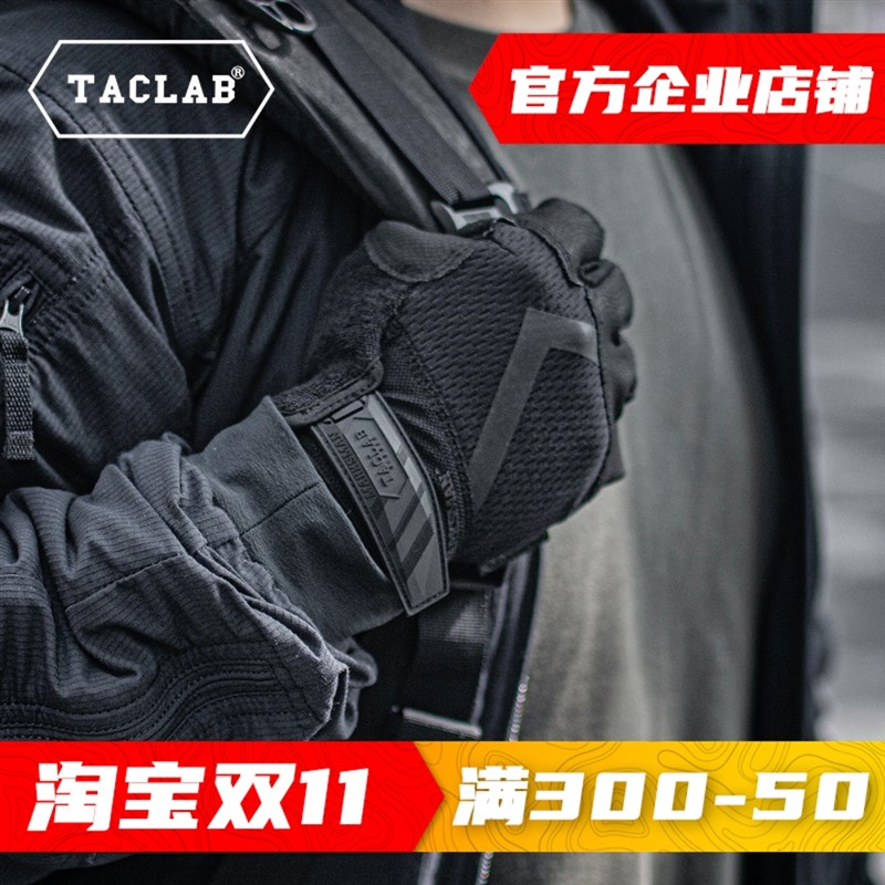 TACLAB神射手0.5毫米x超薄战术射击透气驾驶春秋夏全指手套男