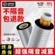 下水管隔音棉自粘吸音棉超强消音B卧室家用阻尼片卫生间静音止镇