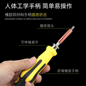 螺丝刀套装 组合工o具家用电脑维修拆机多功能十字梅花螺丝批头