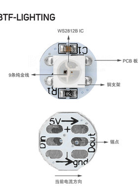 全彩5伏LED小圆点WS2812B芯片SK6812RGBW灯珠5050贴Y片搭配铝基板