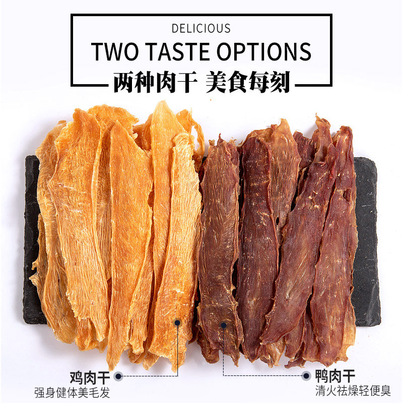 疯狂的小狗狗零食鸡n肉干鸭肉干冻干宠物泰迪小型幼犬磨牙棒鸡胸