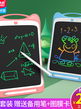 儿童画板12寸写字板液晶手写板家用lcdw电子小黑板光能护眼涂鸦绘