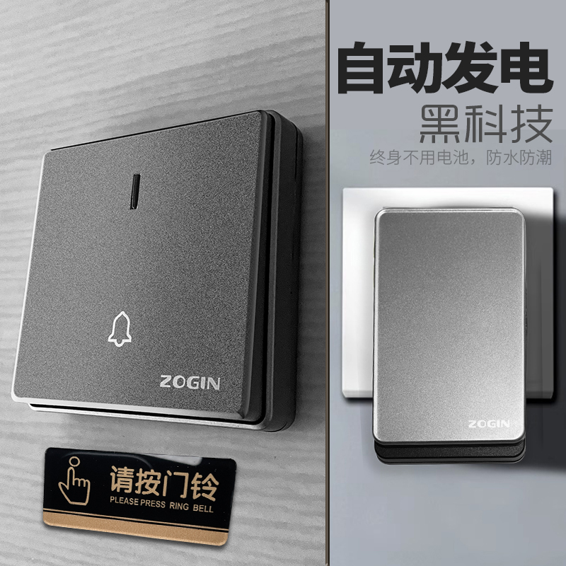 英规门铃自发电家用无线门铃门x钟86型别墅老人呼叫器防水智能叮