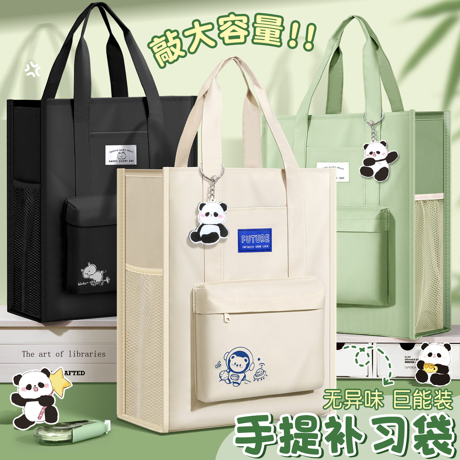 补习袋手提袋拎书袋小学生作业收纳袋补课包资料袋帆布袋试卷美术