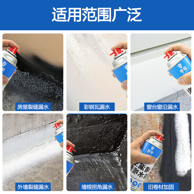 屋顶防水b补漏喷剂自喷式防漏涂料神器外墙房顶漏水堵漏王堵漏喷