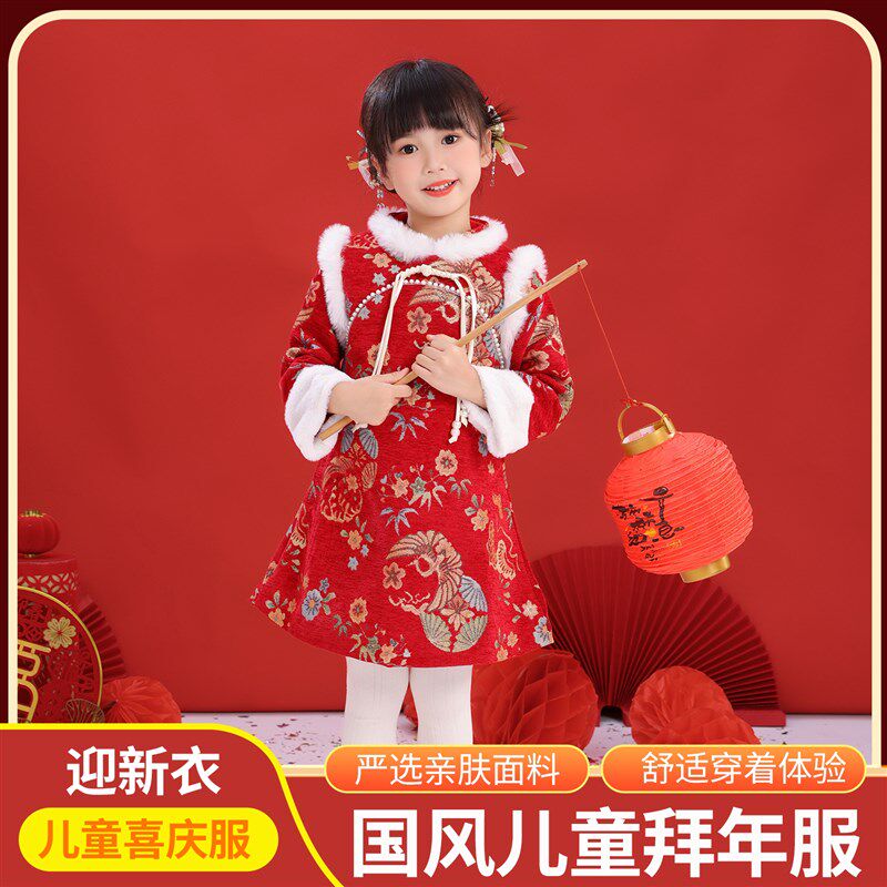 元旦儿童喜庆拜年服中国风唐装男女宝宝冬季加厚过V年拜年旗袍汉