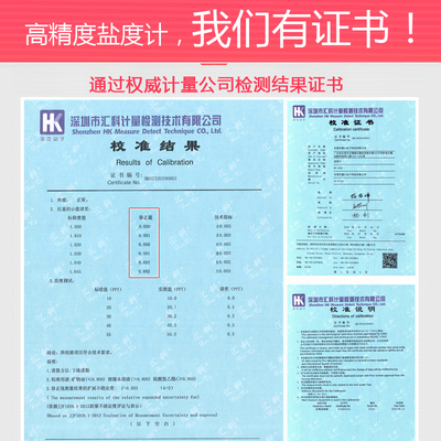高精度盐度计海j水比重计电子养殖密度表鱼缸水族测试咸度计测盐