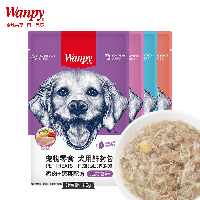 wanpby顽皮鲜封包狗罐头牛肉鸡肉泰迪狗零食狗狗湿粮拌饭妙鲜封包