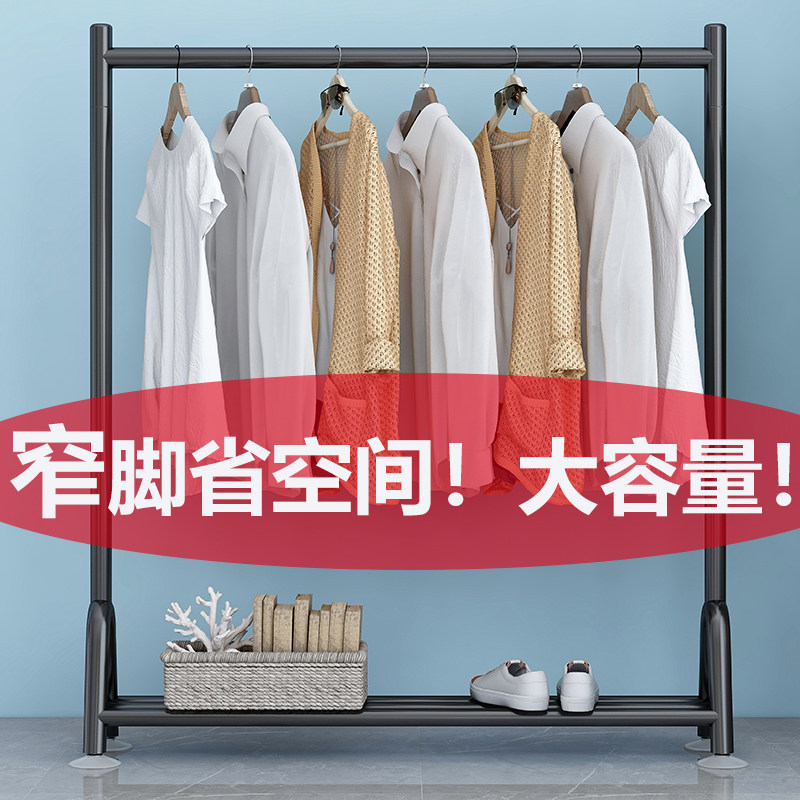 窄脚晾衣架落地挂衣杆折叠卧x室内凉晒家用床尾房间衣服置物收纳
