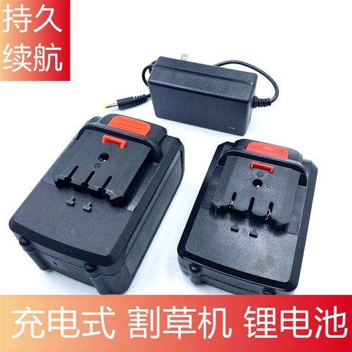 博奥菲锂a电剪刀36TV 88TV598TV割草机电剪子除草机锂电池充电器