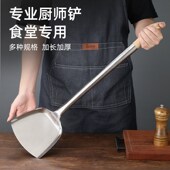 304炒勺炒铲厨k师专用不锈钢锅铲商用长柄分菜勺炒菜勺子铲子加长